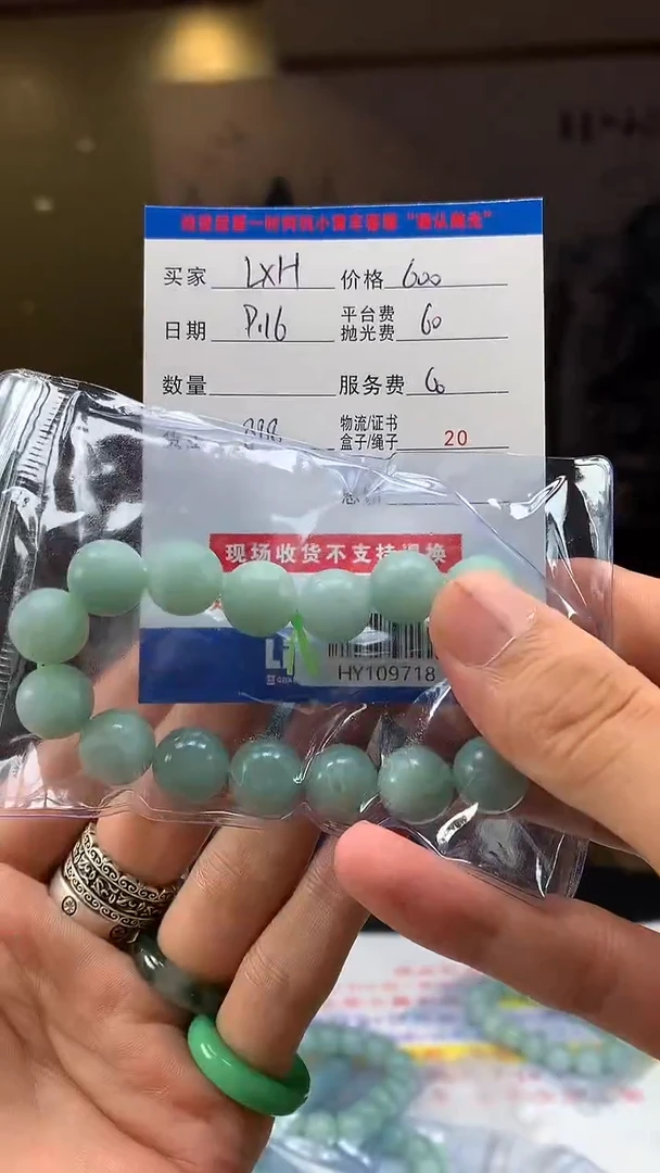 未镶嵌定制翡翠L*HHY109718