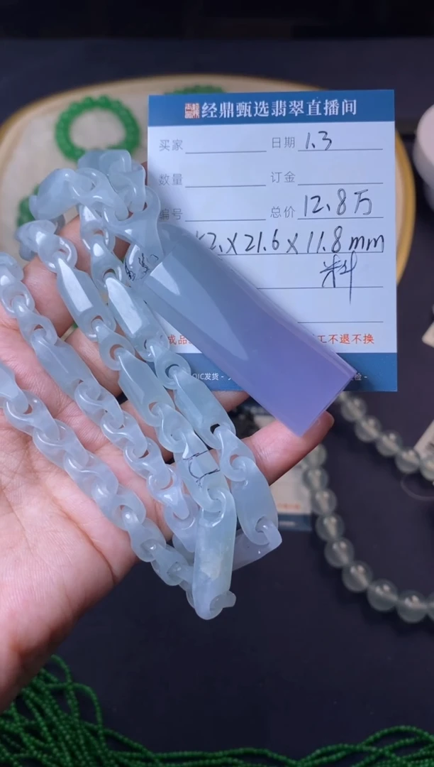 未镶嵌定制翡翠链雕   订金五万