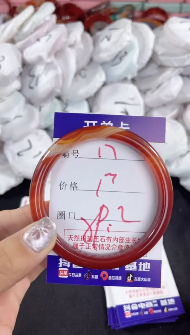 【闪购商品】玛瑙/玉髓手镯未镶嵌17