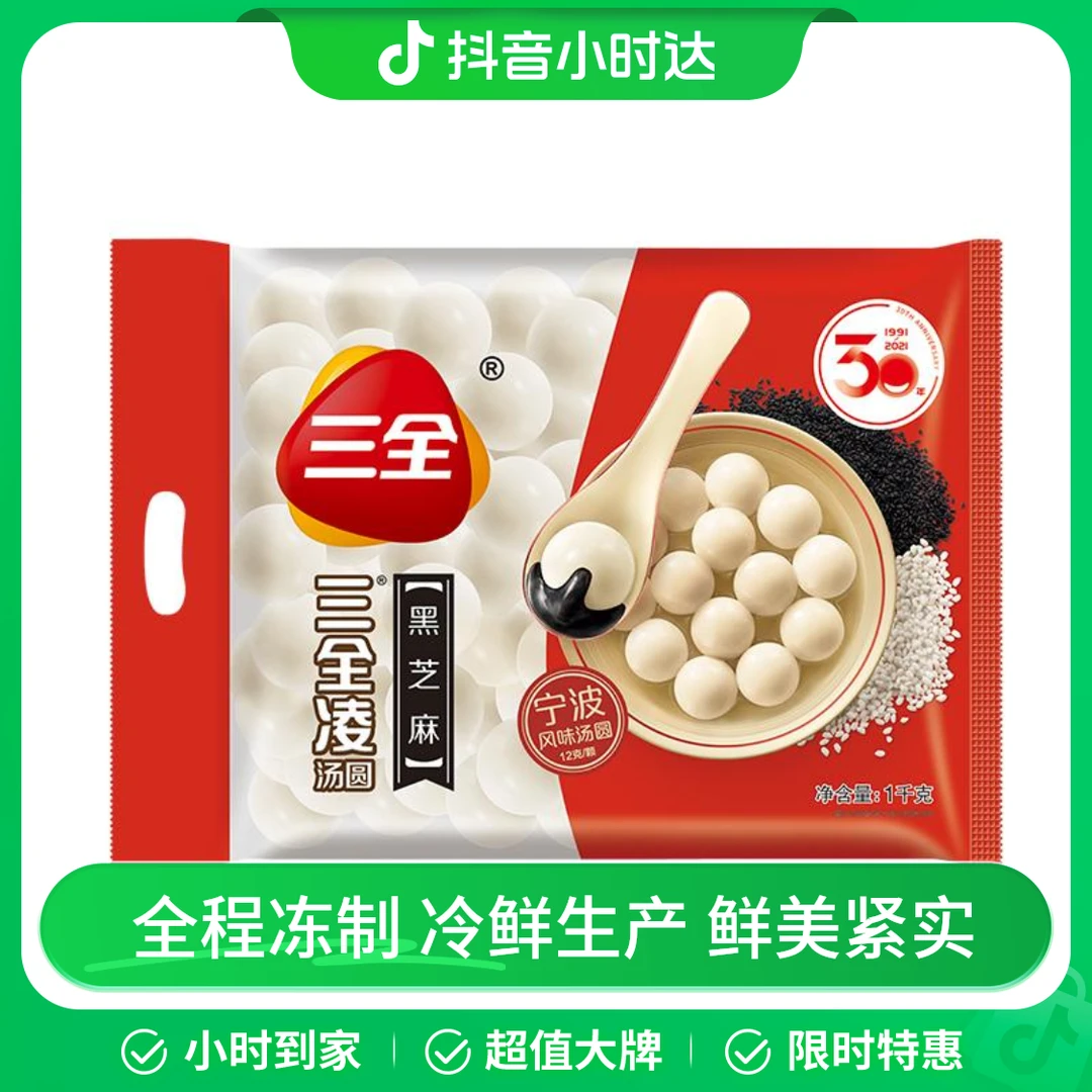 三全凌汤圆1000g