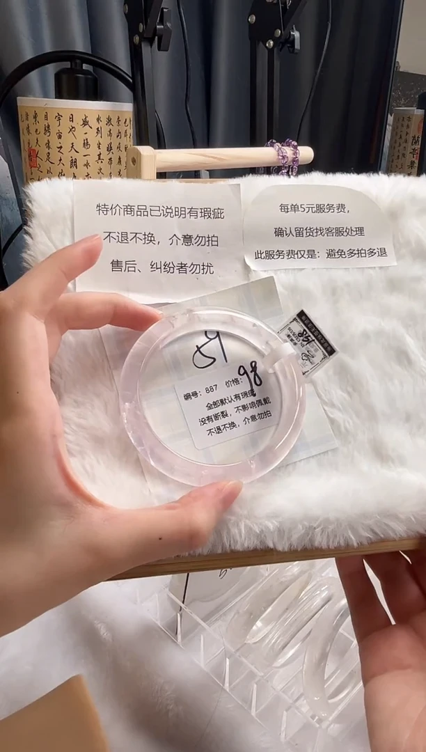 水晶手镯未镶嵌887号瑕疵款水晶手镯不退不换