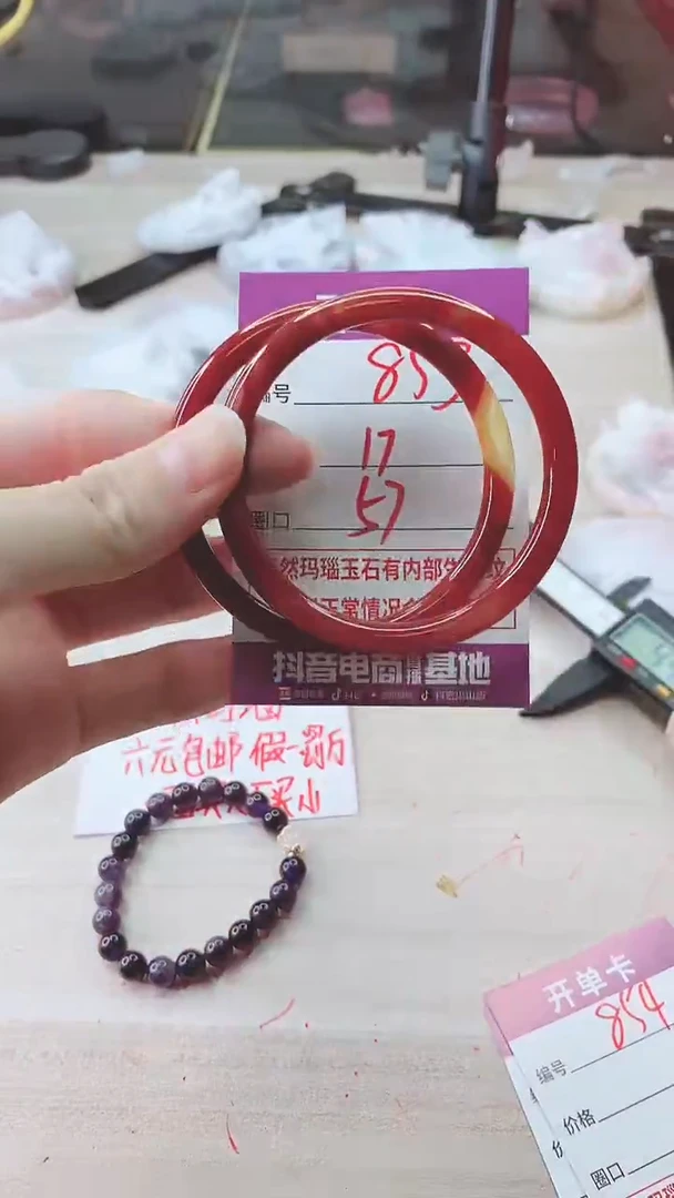 手镯玛瑙/玉髓未镶嵌853