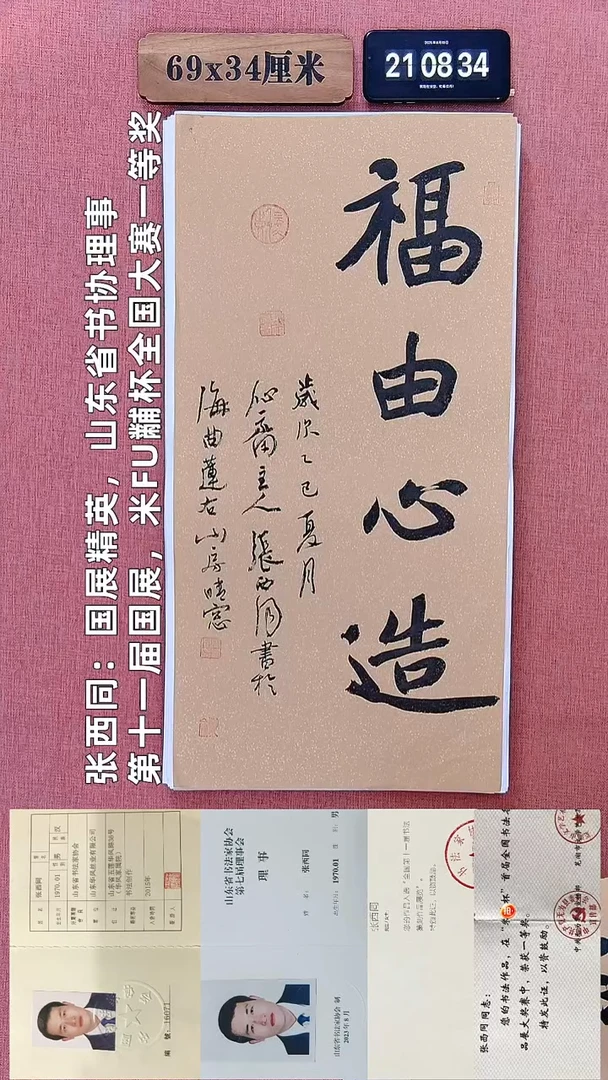 书法185    谢老师书法作品