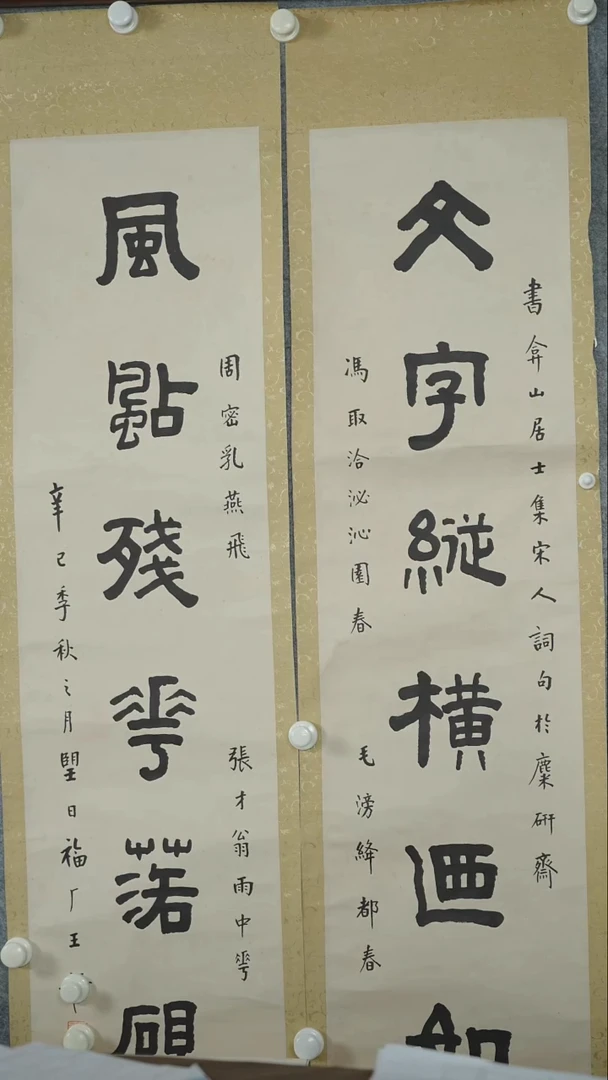 竖款【辽拍】王先生-画作（3.7平尺）V1219-4-14