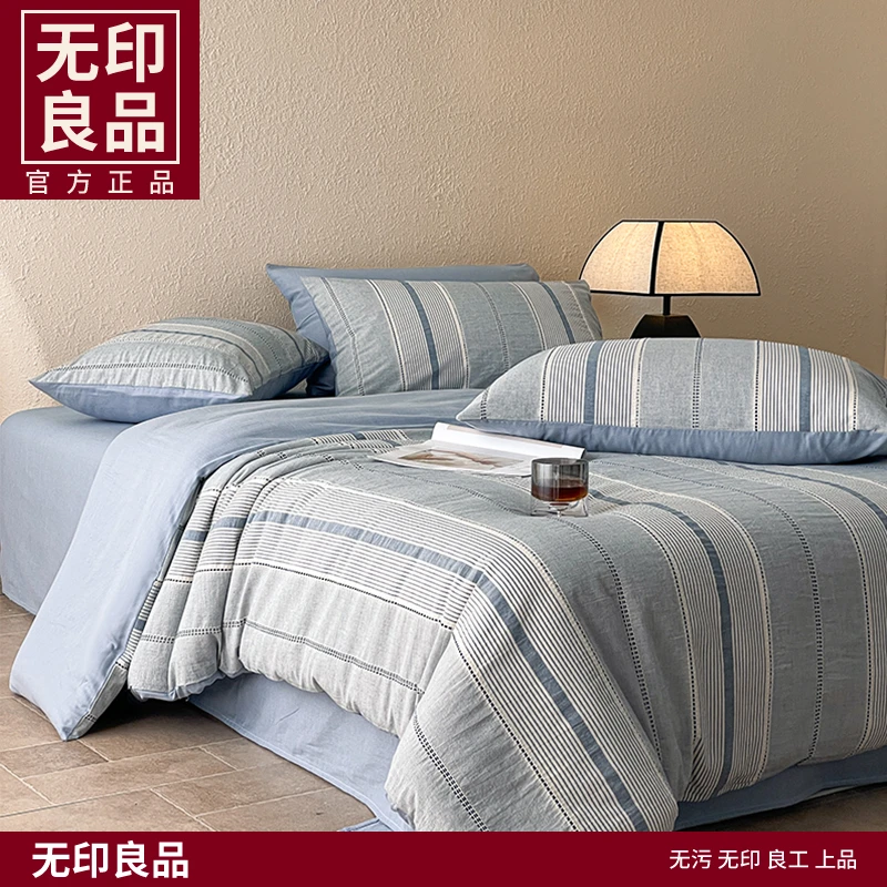 无印良品全棉色织四件套床品三件套氛围感-谧森系列