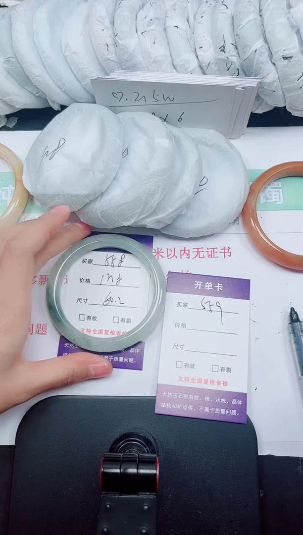 未镶嵌手镯石英质玉558-59/60