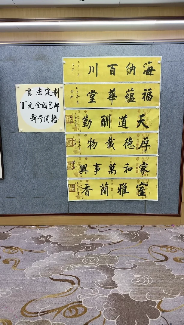 书法Y-刘雪红-四尺对开书法-室雅兰香