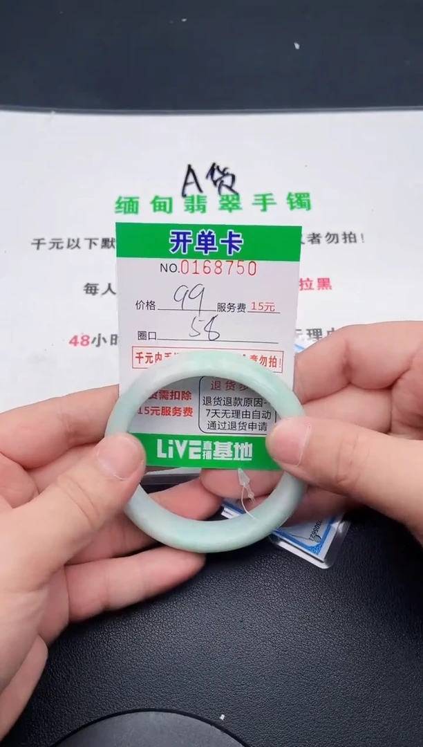 翡翠手镯未镶嵌50天然缅甸A货