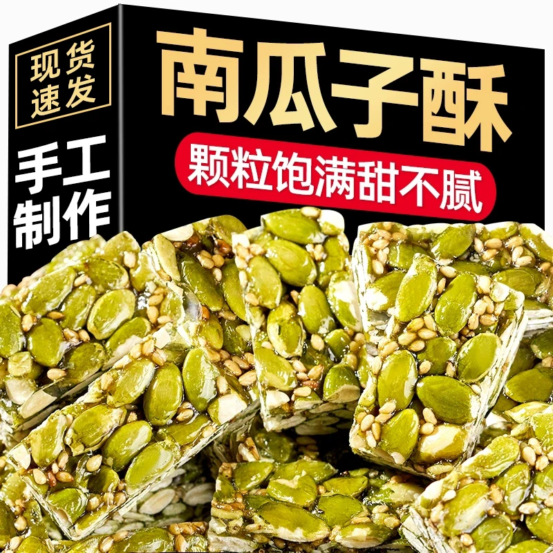 南瓜子仁酥糕点独立包装休闲坚果香酥南瓜籽零食小包糕点新日期