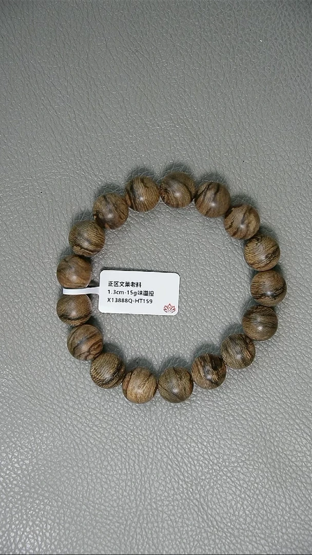 沉香手串1.3-15g正区文莱老料 味道控