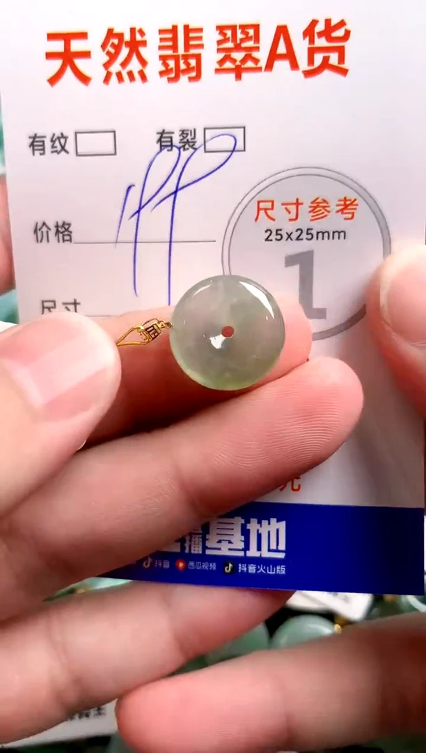 翡翠18K金镶嵌颈饰0365160829