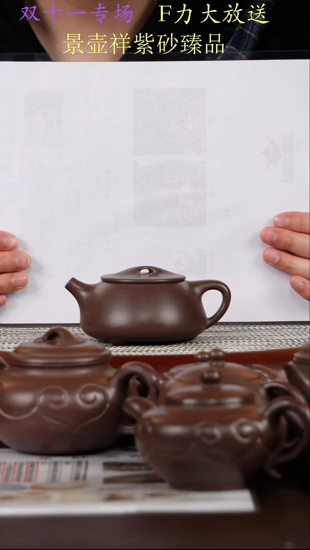 茶壶紫砂龙砂天青  景舟满瓢