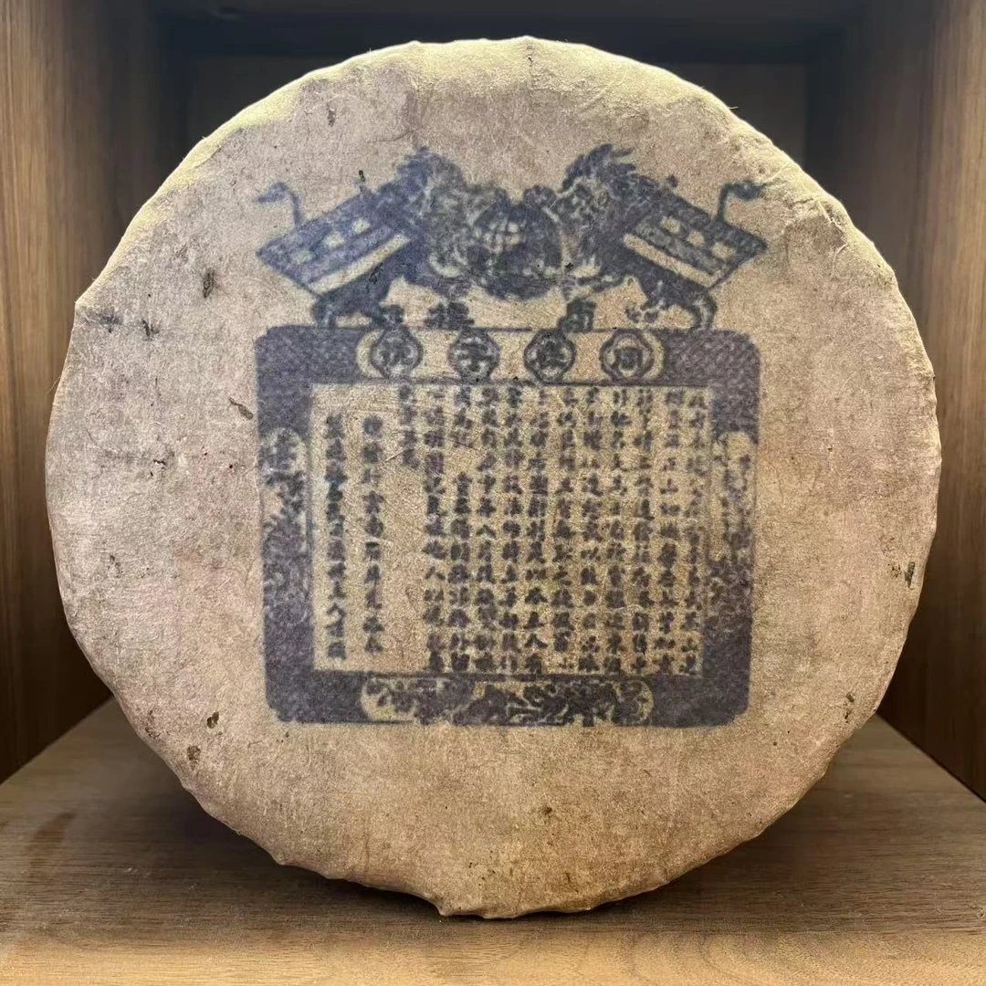 六十年代双狮同庆号柱子普洱茶生茶3000克