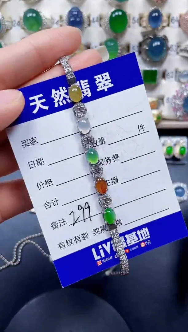 银S925镶嵌手链翡翠299