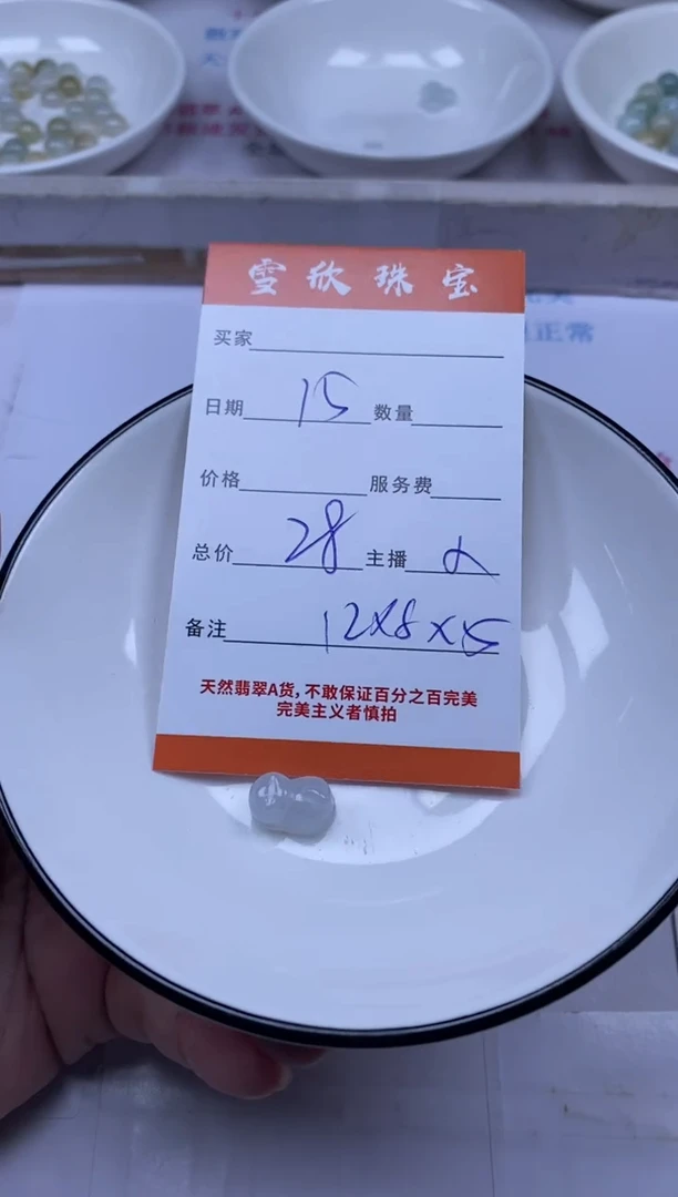 颈饰未镶嵌翡翠雪欣散珠定制diy