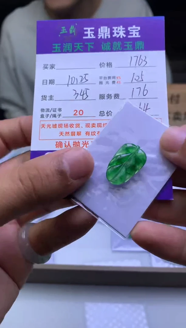 未镶嵌定制翡翠W****e F04001555