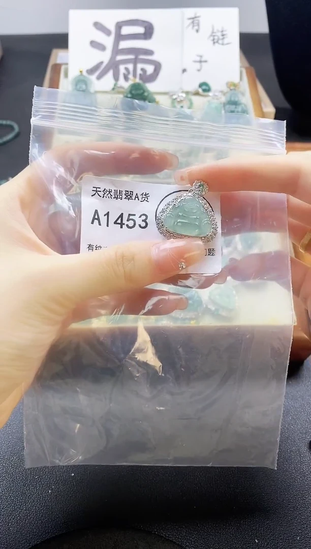 翡翠未镶嵌吊坠(赠链)天然翡翠A货