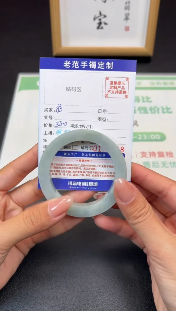 未镶嵌手镯定制翡翠?****?手镯53-57