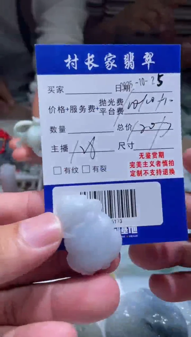 未镶嵌定制翡翠0886335173