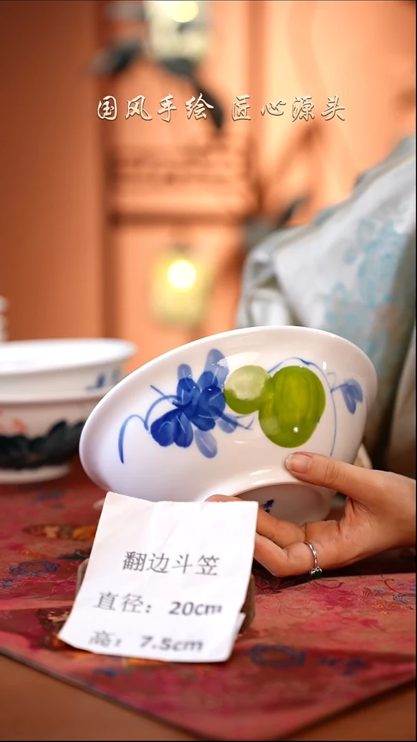 陶瓷景德镇高温釉中彩翻边斗笠直径20高7.5