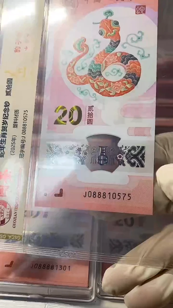 【闪购商品】发财蛇08881075.。。。。