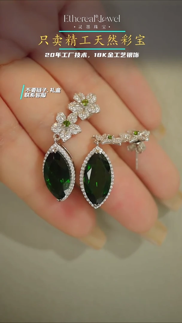 银S925镶嵌透辉石耳坠兯马眼耳坠