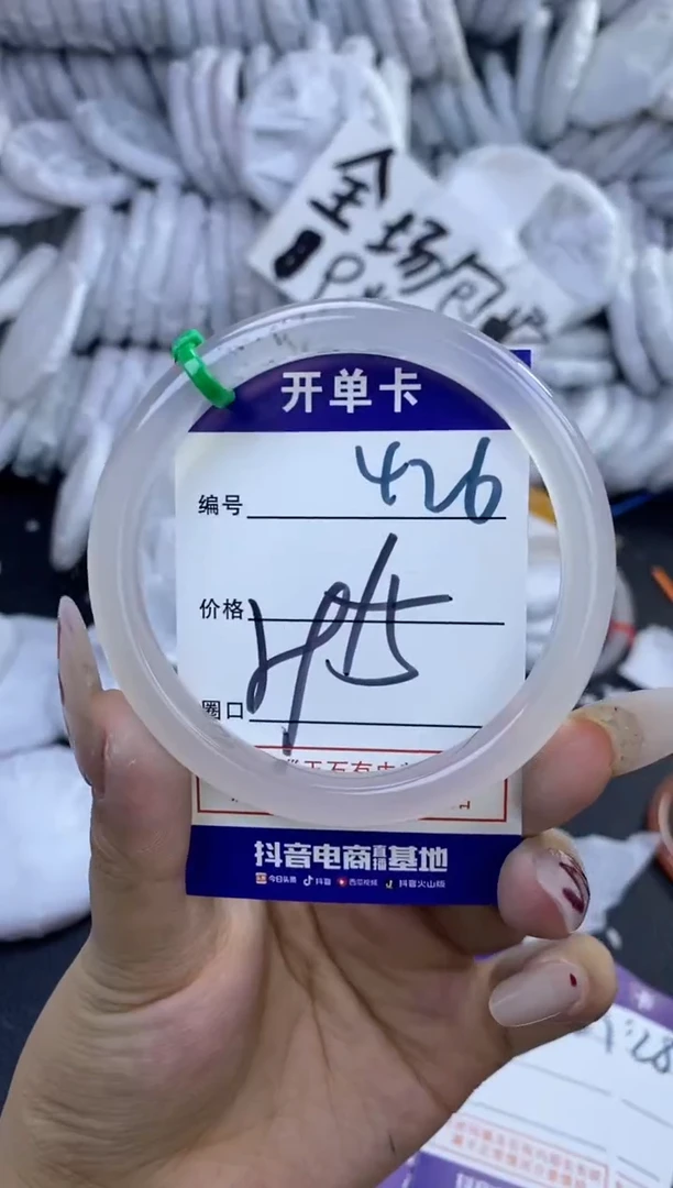 手镯玛瑙/玉髓未镶嵌426