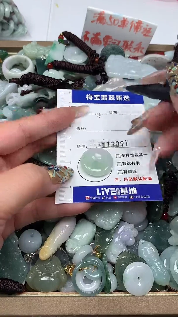 吊坠(不含链)未镶嵌翡翠18