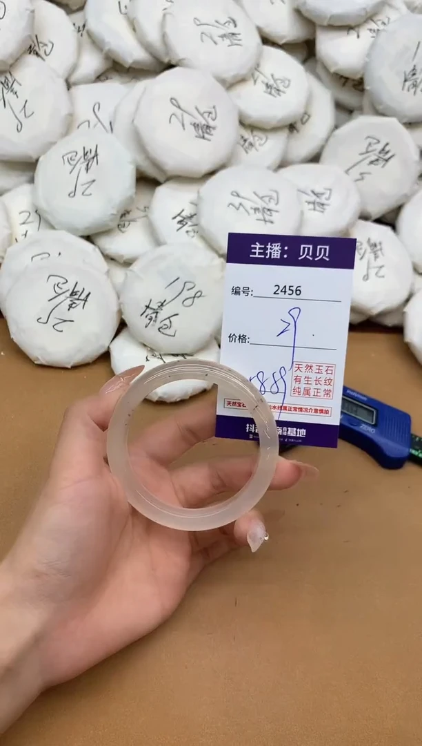 手镯玛瑙/玉髓未镶嵌2456