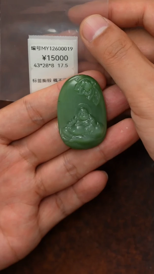 颈饰未镶嵌和田玉吊坠 MY