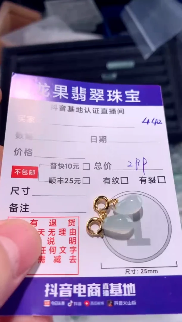 翡翠未镶嵌颈饰福瓜冰胶442