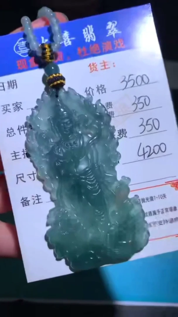 未镶嵌定制翡翠-毛货-不退不换-