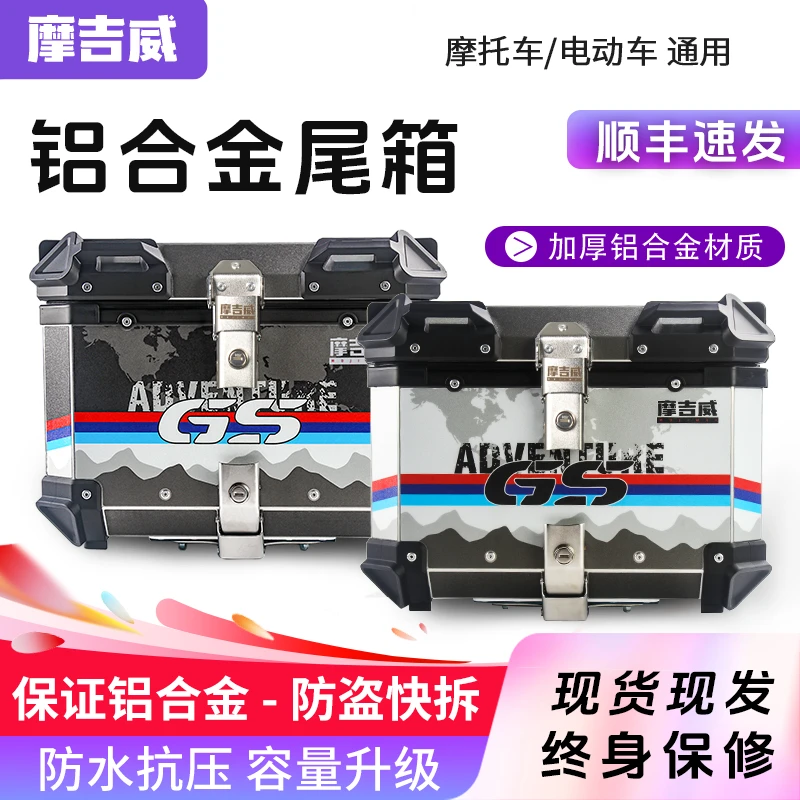 摩吉威摩托车小牛尾箱电动摩托车大容量加厚uy125铝合金尾箱厂家