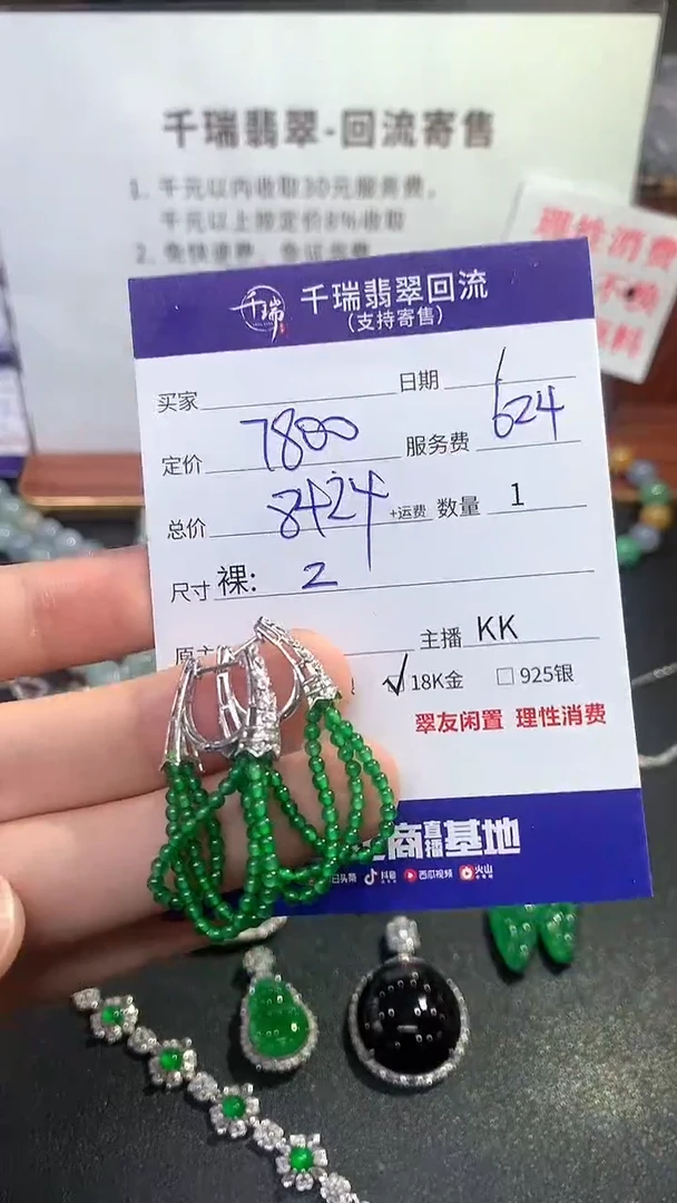 【闪购商品】翡翠耳饰18K金镶嵌耳饰回流不退不换|8424+0
