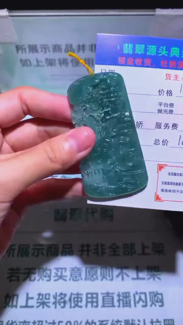 未镶嵌定制翡翠-毛货-不退不换-