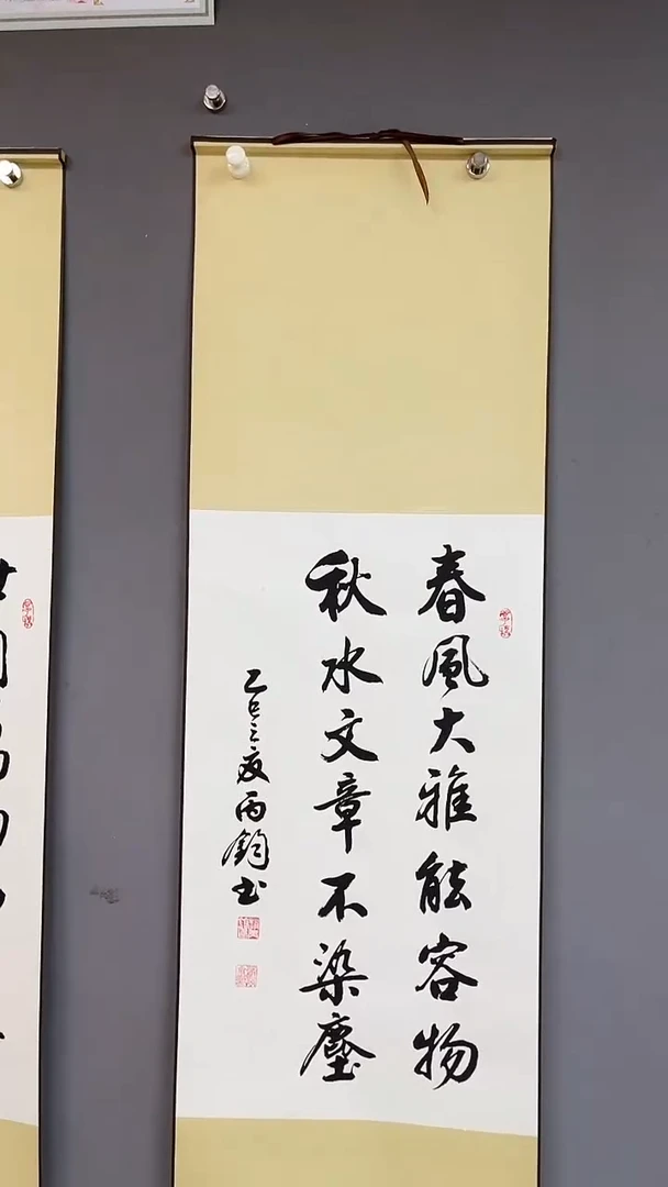 书法三尺竖黄轴  春风大雅能容物