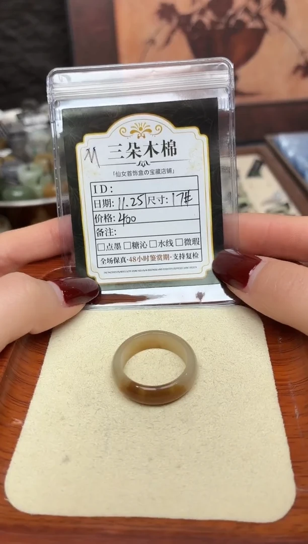 未镶嵌戒圈和田玉?*木17号