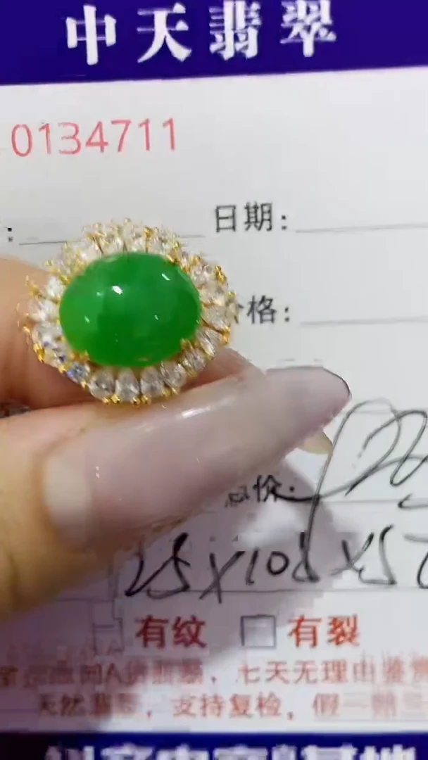 银S925镶嵌戒指翡翠4711