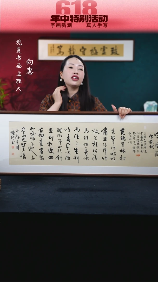 书法范铠风-定风波-40*123尺寸-标准版