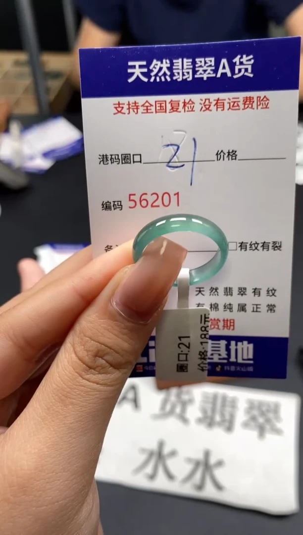 未镶嵌戒指翡翠天然A货翡翠6201