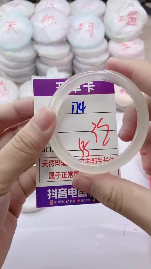 手镯玛瑙/玉髓未镶嵌174
