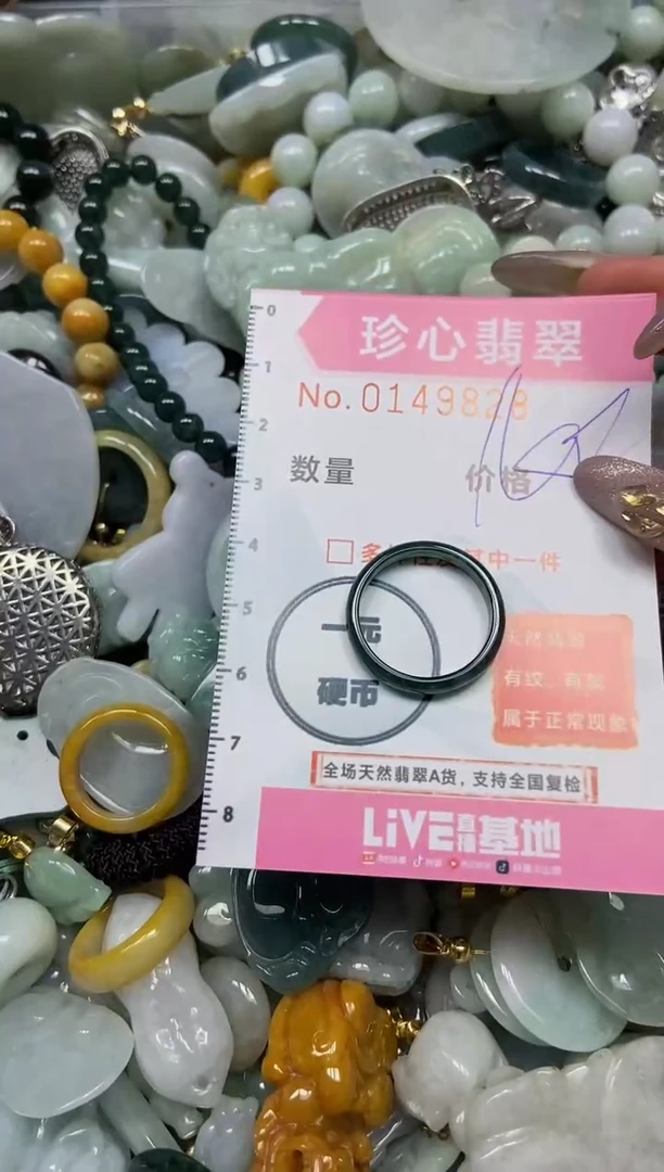 【闪购商品】翡翠颈饰未镶嵌闪购0149826