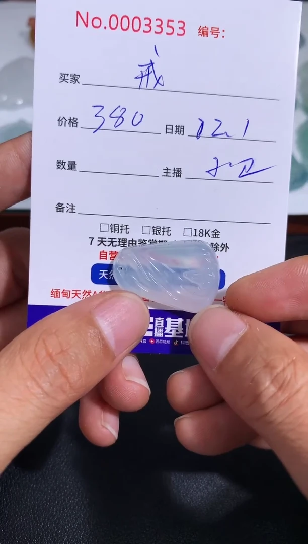 【闪购商品】翡翠颈饰未镶嵌 戒