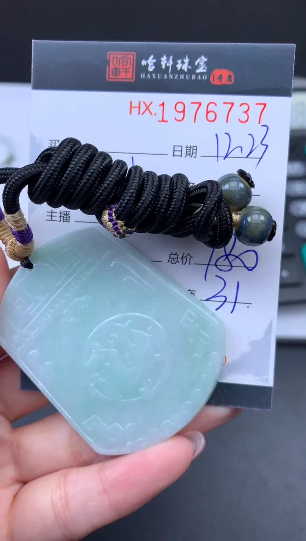 未镶嵌挂件翡翠哈轩 挂件1