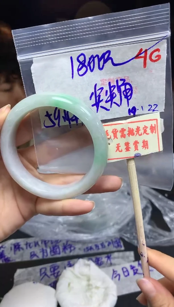 【闪购商品】定制翡翠未镶嵌46毛货需精细抛光+尖尖+1800元