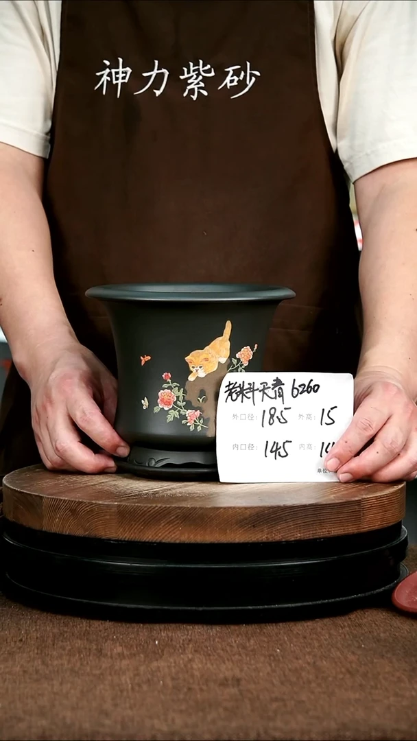 紫砂花盆花卉园艺6260+Z