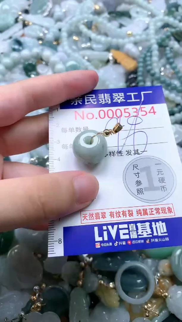 翡翠未镶嵌吊坠(不含链)5354