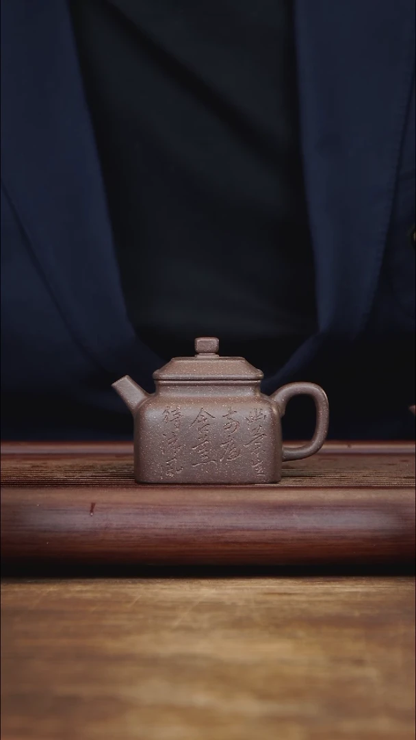 茶壶紫砂140ml 刻绘四方德钟 鲨皮青