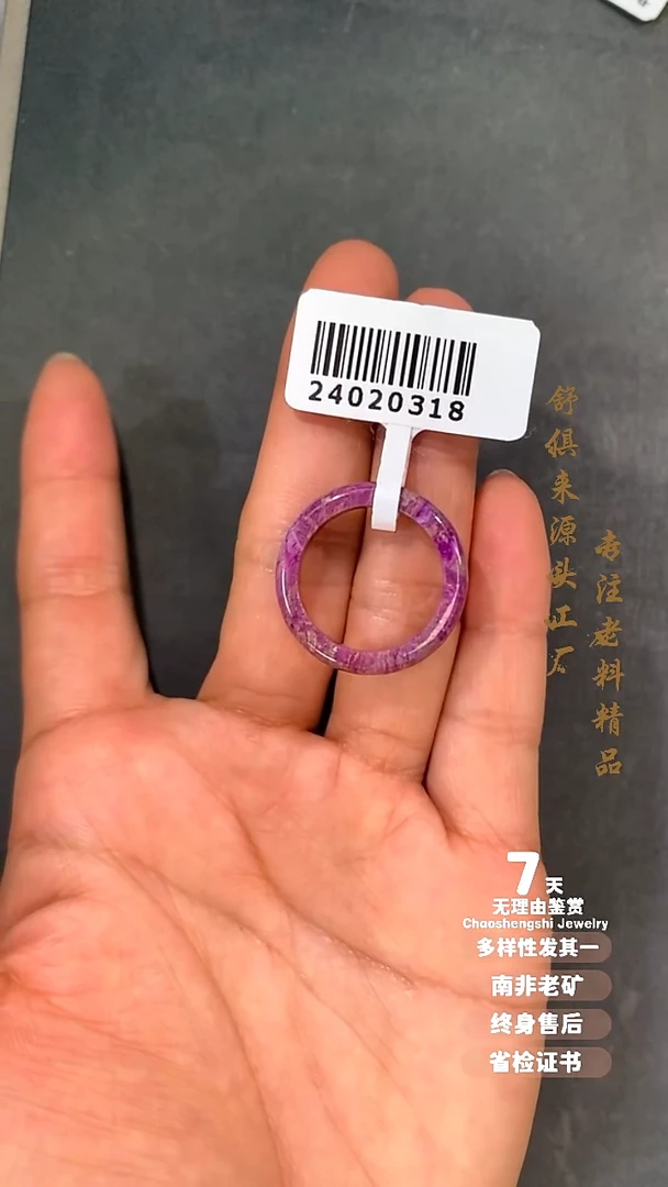 苏纪石（舒俱来）未镶嵌戒圈1S