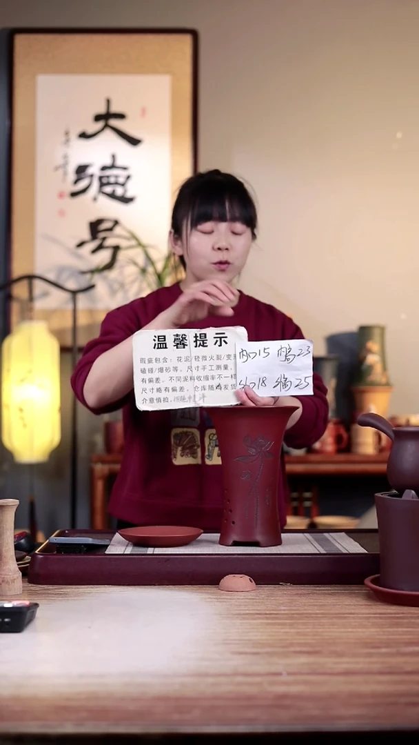 【闪购商品】紫砂花盆瑕疵胭脂红刻荷花喇叭一只带瑕疵色差托盘